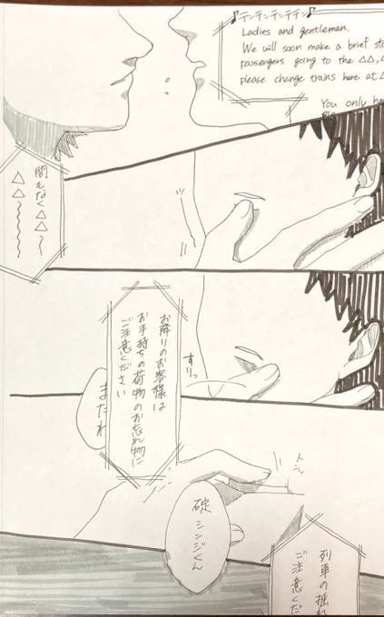 貞カヲシン(2/2)

⚠️現パロ⚠️ 