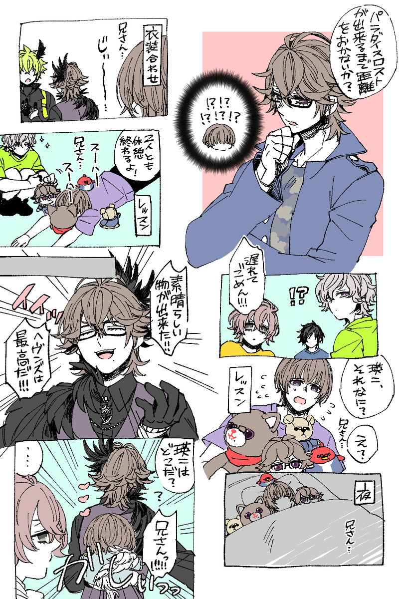 パラロス作ってる最中のA21距離感どうなってたの???
#毎月21日はA21の日 