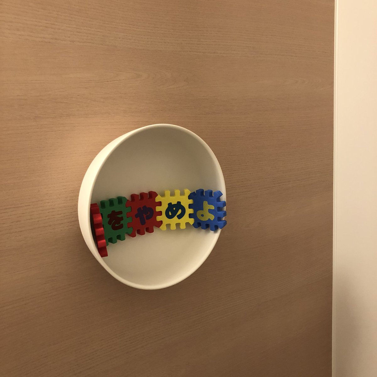 大野舞 Denali 上海の絵描き パパと子供達が先に風呂に入り そのあと私が夜中に一人で入ったら 壁に暗号もしくはダイイングメッセージのごとく謎の言葉が 一体中ではどんな惨劇が 子は自由な宇宙人