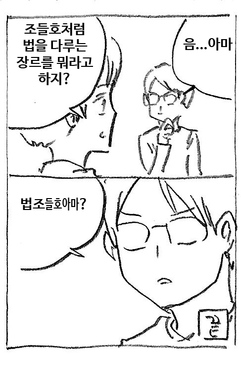 법조드라마 