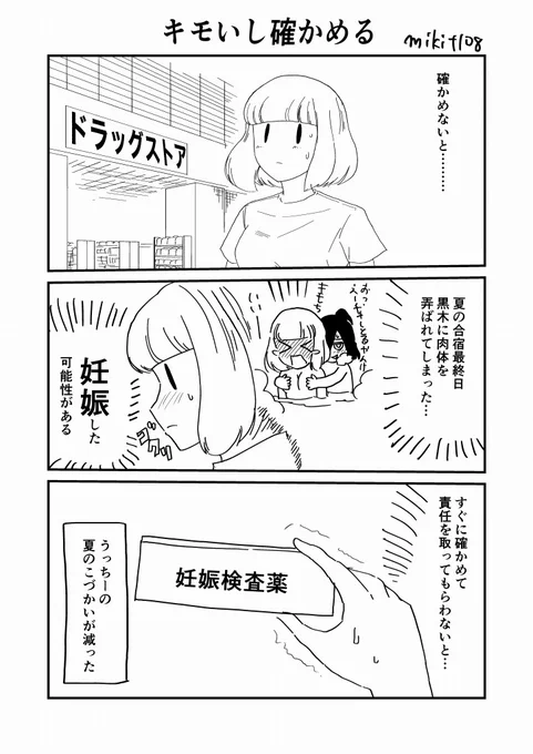 可能性はありまぁす。 #わたモテ 