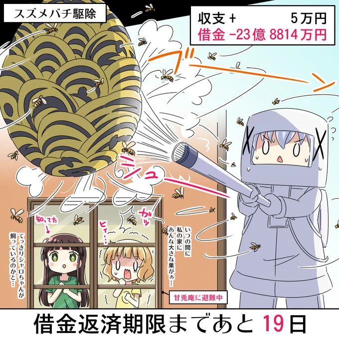[ごちうさ]30億円の借金を返済するチノちゃん 11日目
#gochiusa #30億チノ 