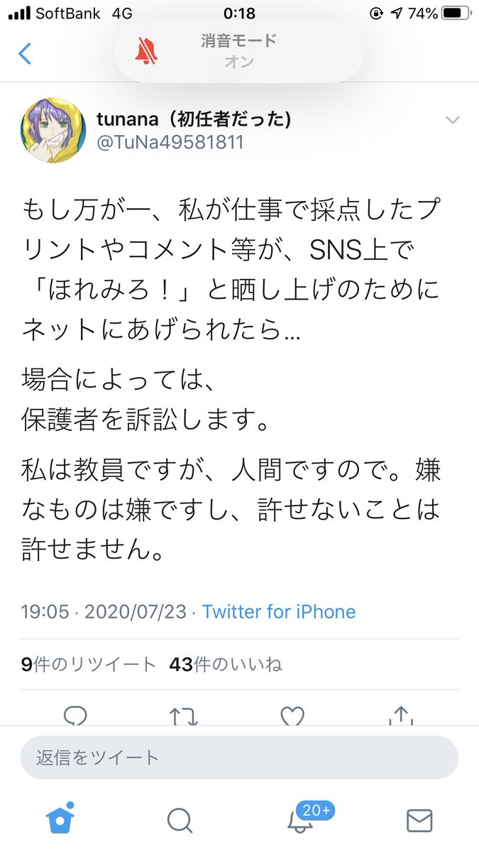 あこ On Twitter 根本的なことを言えば 採点して子どもに伝えるためのプリントなんだから 相手があることをきちんと 意識した採点やプリント作りをしていれば何らビビることはないと思うんです 相手なは対する尊厳のないプリント作りや採点をしているから晒されること