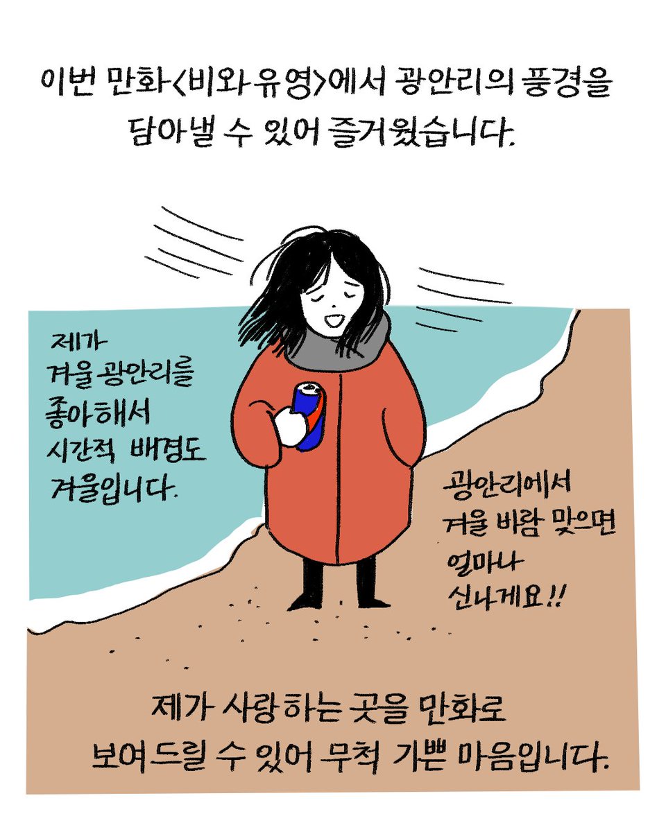 비수도권을 만화로 조망하는 삐약삐약북스의 @peepeepbooks <지역의 사생활99>프로젝트..!!
텀블벅에서 절찬 후원중입니다?
https://t.co/K0lWp8OfF5 