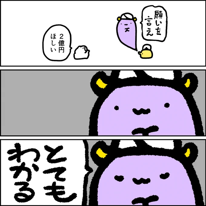 魔人 