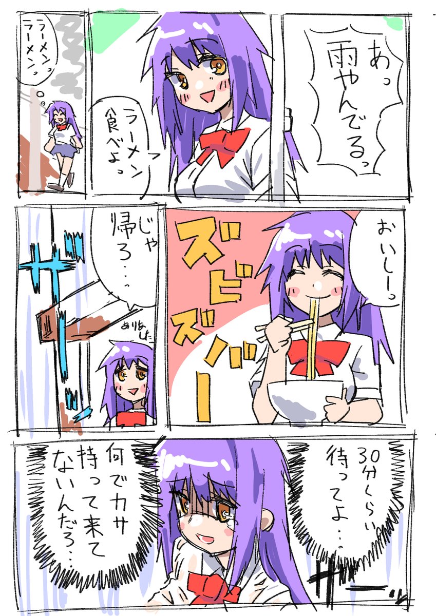 悲しみラーメン日記 