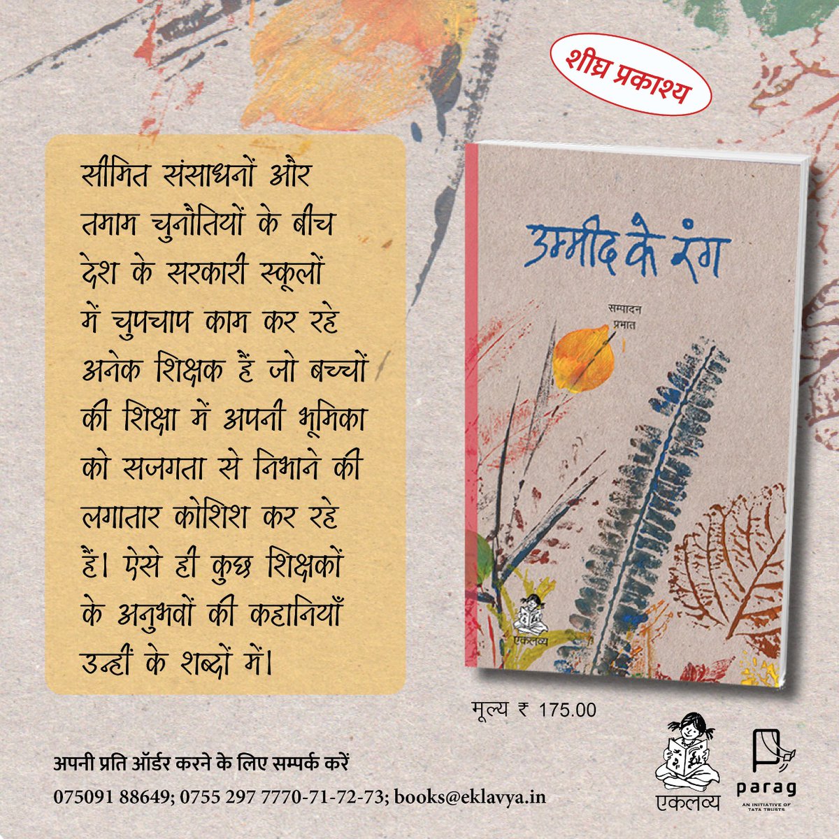 Sarvendra Vikram (@sarvendraedu) on Twitter photo 