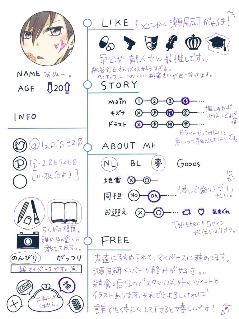 あぬー 小夜 さよ ツイフィ T Co 31ll0xqsnf 興味があれば是非 Pixiv T Co Gezvowqw3w 小説 スタマイ 郁玲 ヒプマイ 独歩夢 夢小説はご理解のある方 郁玲はr指定の表記に注意 イラスト いろいろ マシュマロ