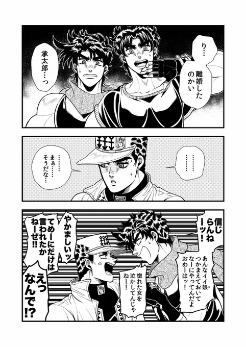 195cm組(混部/捏造/謎軸)

この3人…既婚で子持ちなんだよな… 