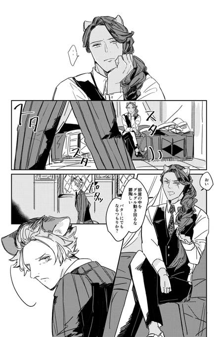 駆け落ちしないで結婚の承諾を取りに行くタイプのラギレオ 