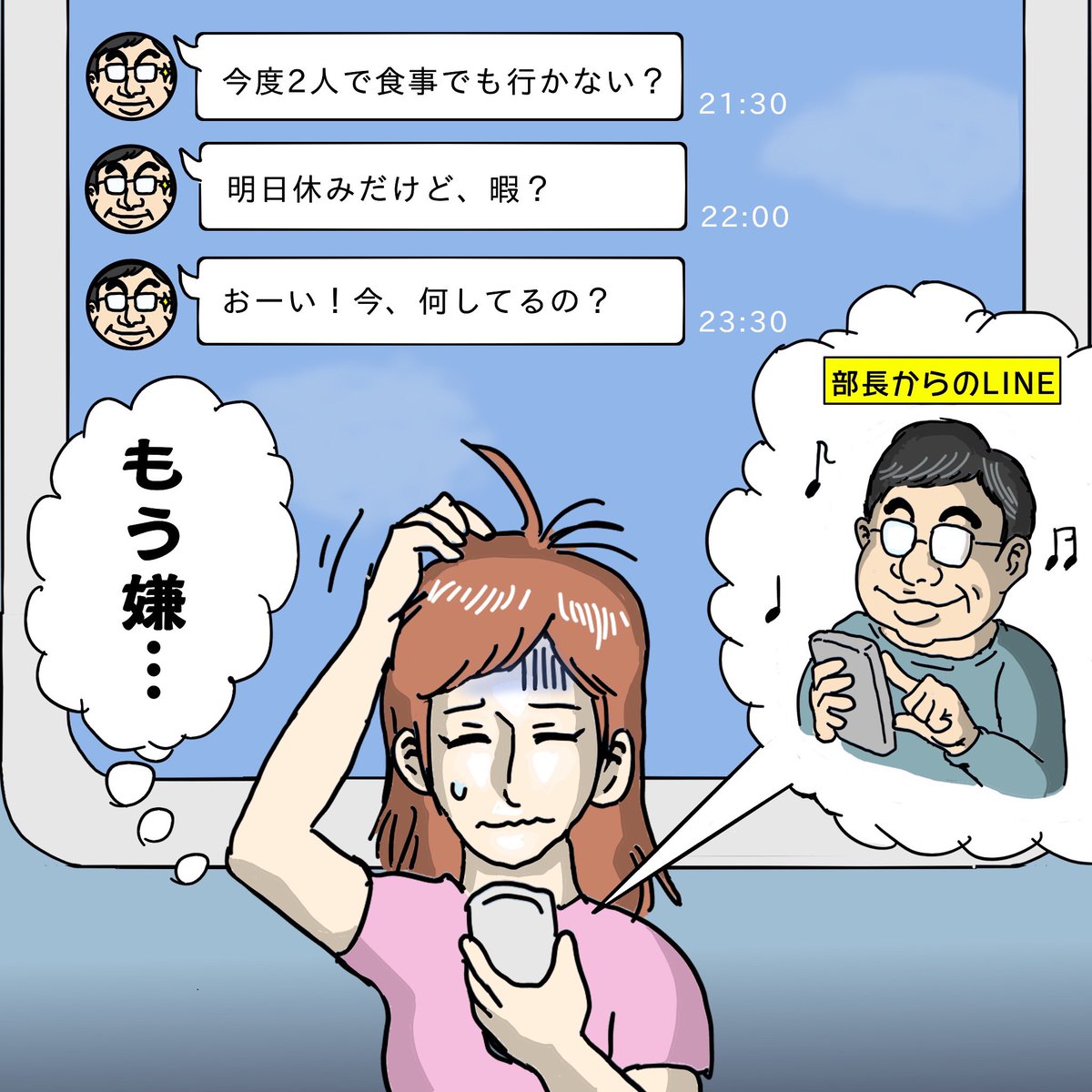 もさえもん Twitter वर 会社用イラスト パワハラ 修正版 と セクハラ 最近はlineとかのsnsを通じたハラスメントも起きてるんだって Snsの取扱いには十分気をつけよう 漫画 イラスト好きな人と繋がりたい パワハラ セクハラ Sns 取扱注意 いいね