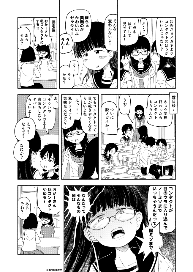 #画力ビフォーアフター 
2016年→2019年
どちらも『脱メガネ』というタイトルの漫画 