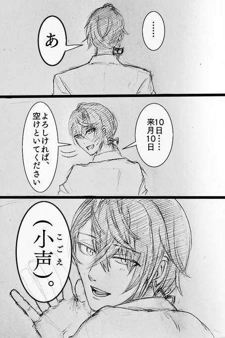 ここすき(Cパート)
#加画美 
