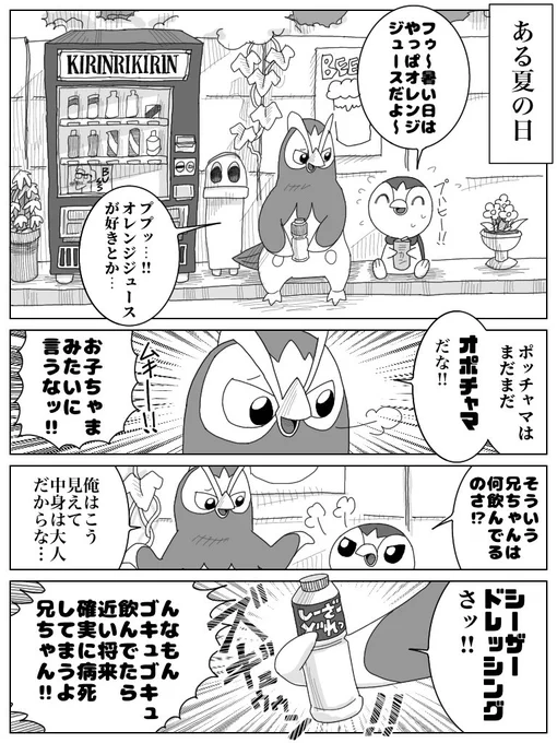 最近冷蔵庫の奥に期限切れで30%オフの
シーザードレッシングが見つかりました 