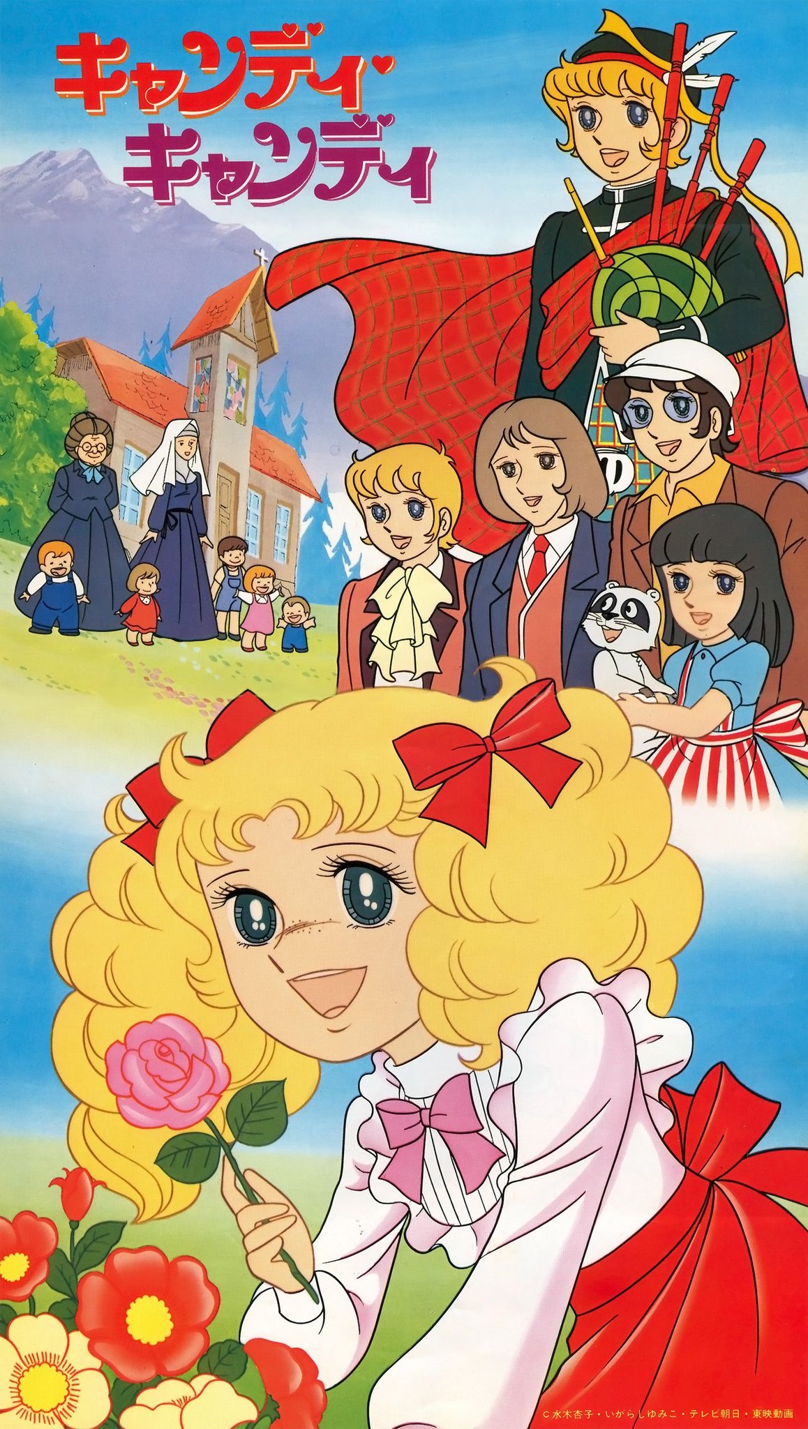 キャンディキャンディ♥　0727 AnimeVHSvideo в X: „Candy Candy Scan 1976 (キャンディ