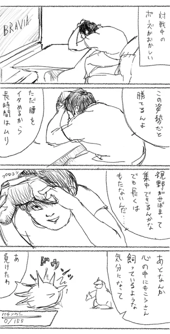 家族が漫画描いたから見てほしい
ポケバにはまってる私を描いたそうです

率直にうまくてムカつく 