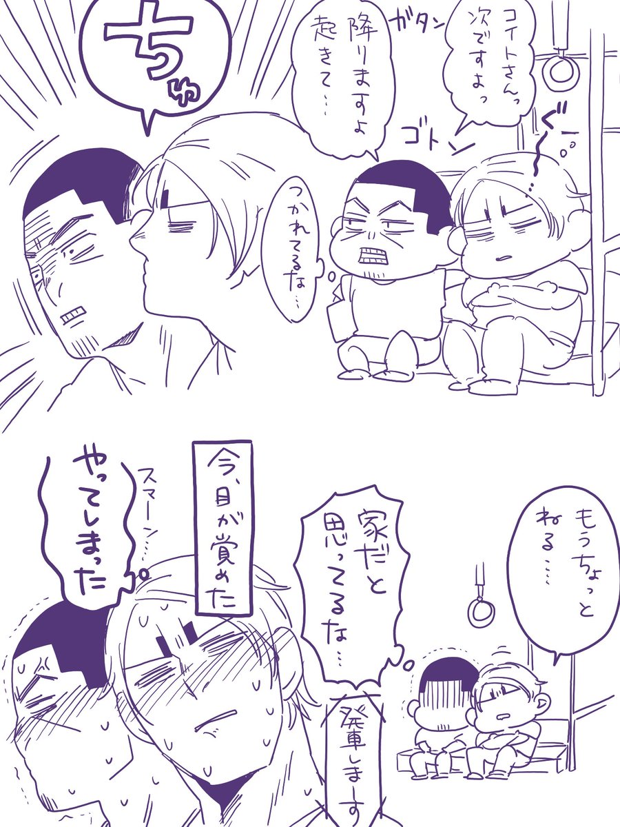 次の駅が遠い島さん。 