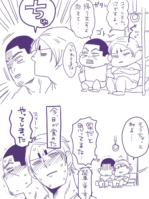 次の駅が遠い島さん。 
