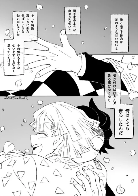 俺と居るときはいつも憂いのない時間でありますように
炭善 