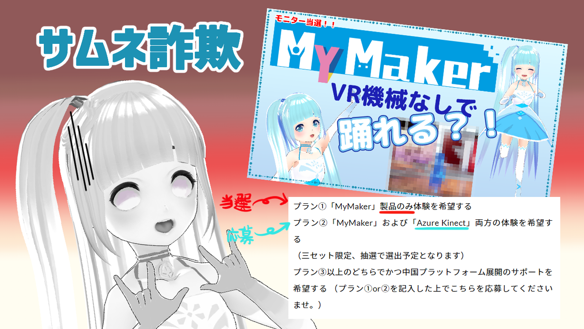 Kusetu_Lumia's tweet photo. #MyMaker 紹介と #ルミアハープタイム おつミア！

サムネ詐欺になったね！まぁそこまで詐欺じゃないぞ！きちんと紹介させていただきました☺️💖

さりげなく宣伝～(≧▽≦)✨🎶

https://t.co/g5g2XpDcU3

#ルミアステージ
#UniVirtuals
#Vtuberさんと繋がりたい
#Vtuber好きさんと繋がりたい https://t.co/QVNNNy0MfZ