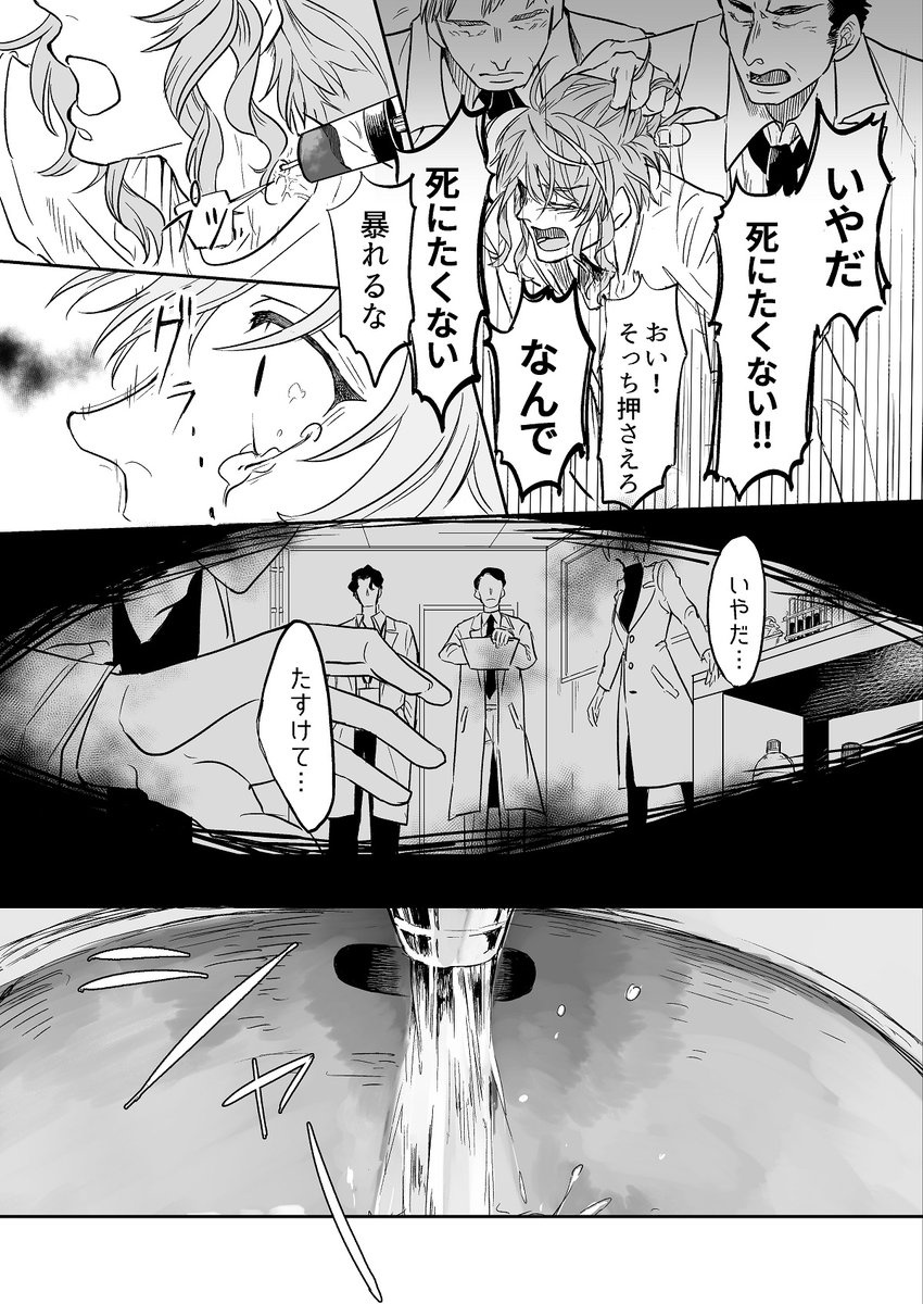 試作品?の廃棄処分に慣れてない頃の零乱幻覚漫画です!!!! 