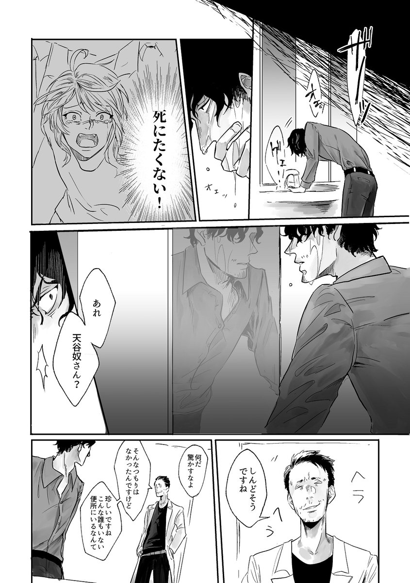 試作品?の廃棄処分に慣れてない頃の零乱幻覚漫画です!!!! 