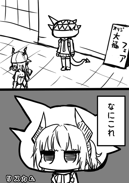 オリジムシくん。 