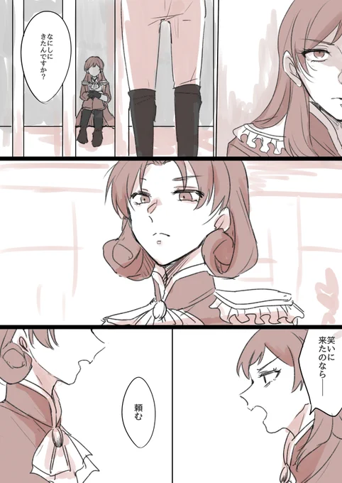 カオリルート最終章②。この4ページで終わるかと思ったけどもうちょっとかかる 