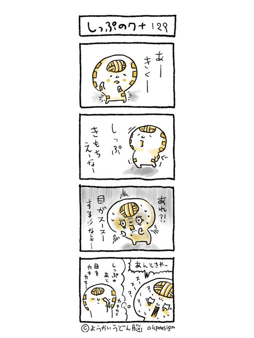 毎日マンガのtwitterイラスト検索結果