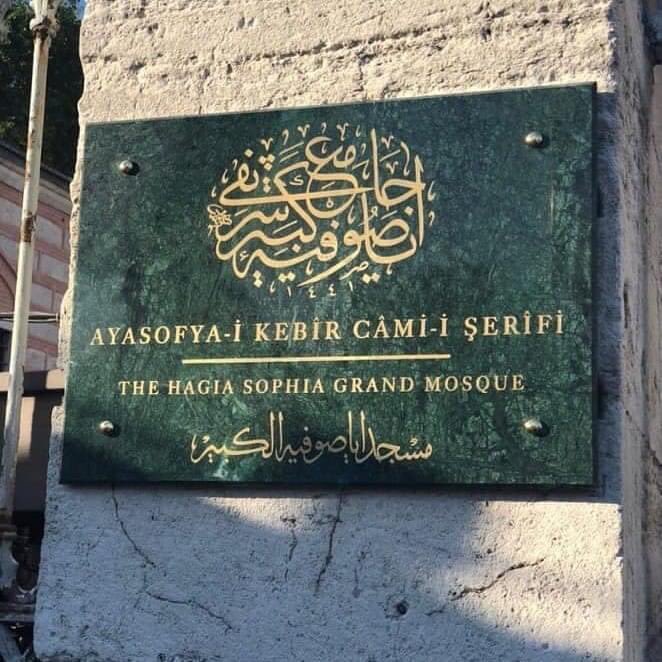 Hayırlı Cumalar...  
#AyasofyaCamii 
#AyasofyaiKebirCamiiSerifi