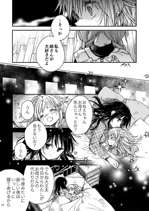 おねロリまんが(5/6) 