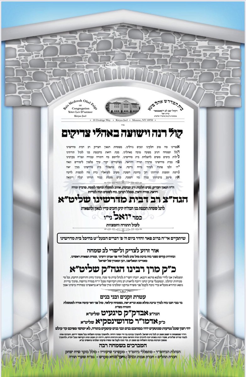 HQSatmar's tweet photo. Tonight is the #BarMitzvah of Satmar Grand Rabbi Aron’s grandson Yoel Dushinsky at Congregation Ohel Feiga in the Town of 🌴Palm Tree🌴 #SatmarDushinsky https://t.co/tLjJI9sPPh