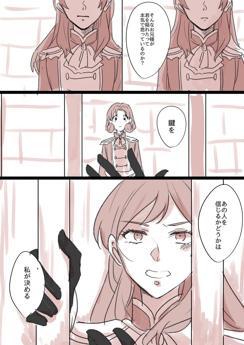 オペラセリアのカオリルートの続き三つ目。こんなに続けるつもりじゃなかったけど、もうここまで書いたら最後まで描いてハッピーエンドにする 