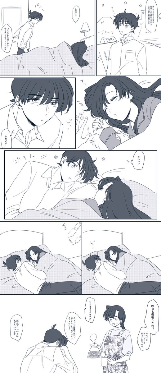 世界は蘭ちゃんの色になる 新蘭 Xuyuan 29 Twitter