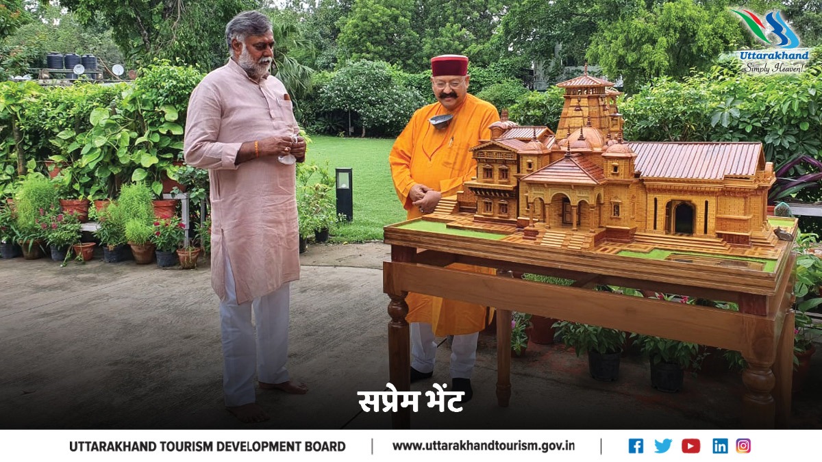 UTDBofficial's tweet image. उत्तराखंड के पर्यटन मंत्री श्री सतपाल महाराज ने गुरुवार को माननीय केंद्रीय पर्यटन एवं संस्कृति मंत्री श्री प्रह्लाद सिंह पटेल जी से मुलाकात की और उन्हें चारधाम का एक मॉडल भी भेंट किया।