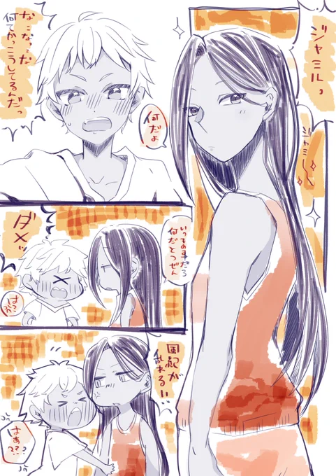 カリジャミ。うつくし〜 