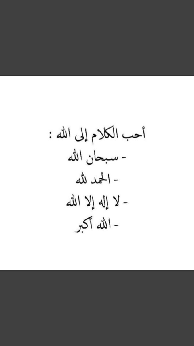 rubasaeed_'s tweet image. لعلها تشفع لك بعد موتك