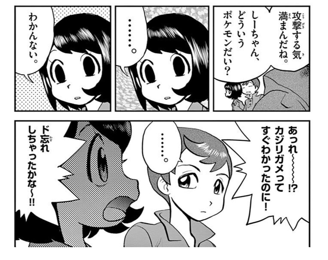 この辺無茶苦茶怖いんだけど、しーちゃん。 