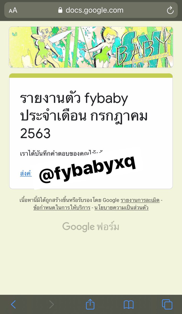 fyeahxofficial's tweet photo. 🗃รายงานตัว💖ฟี่เบบี้💖24 – 27 july 2020
❗️กรอกฟอร์มนี้ https://t.co/jvHiV8myyF เสร็จแล้วเมนชั่นมาใต้ทวิตนี้ พร้อมแนบรูป 

1️⃣ แคปหน้าที่ส่งฟอร์ม ให้เห็นเวลาชัดเจน และเขียนแสดงความเปนเจ้าของด้วย
 2️⃣ รูปเมนชั่น10เมนชั่น ในช่วง 21 - 23 july
(ไม่นับเมนชั่นเลข/ถามชาเลนจ์ต่างๆนะครับ) https://t.co/IFoYMiiVDZ
