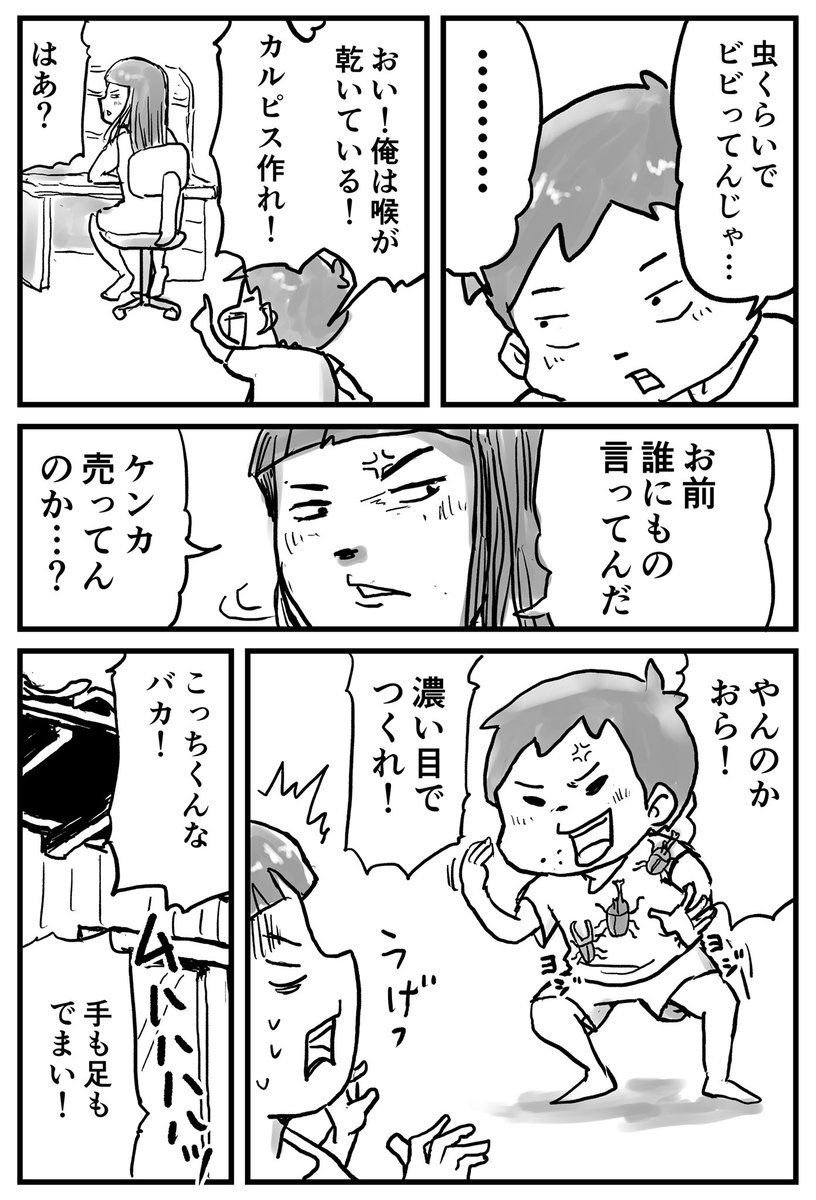 姉はカブトムシも嫌いでしたよ☺️ 