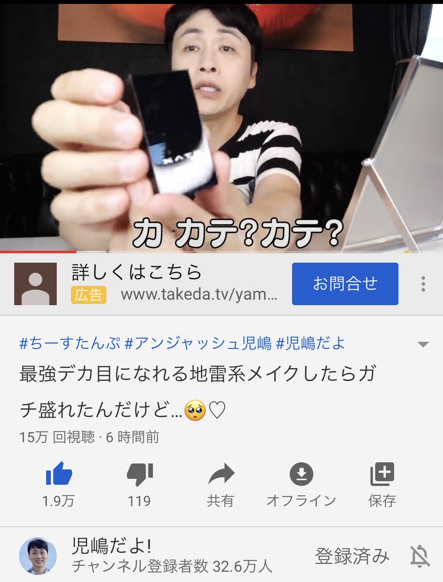 メイクってこういうことなんだー カワイイ アンジャッシュ児島さんが地雷メイクに挑戦 純粋にメイクに興味津々で好感度爆上げ Togetter