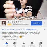 アンジャッシュの児嶋さんの地雷メイク動画!KATEのことをカテ？って言っちゃっているけどとっても素敵!