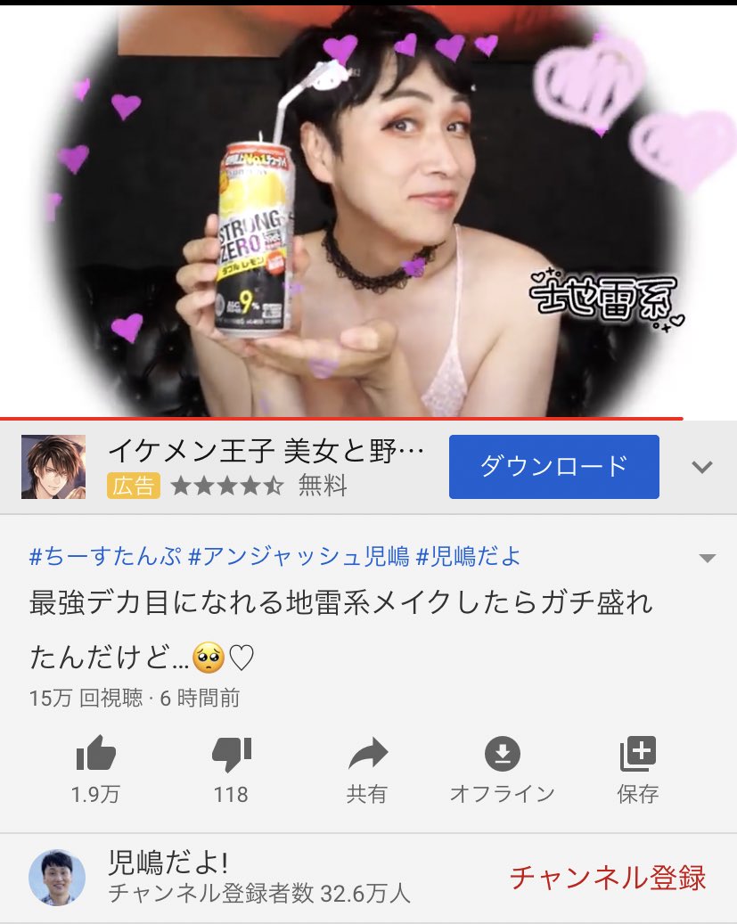 メイクってこういうことなんだー カワイイ アンジャッシュ児島さんが地雷メイクに挑戦 純粋にメイクに興味津々で好感度爆上げ Togetter