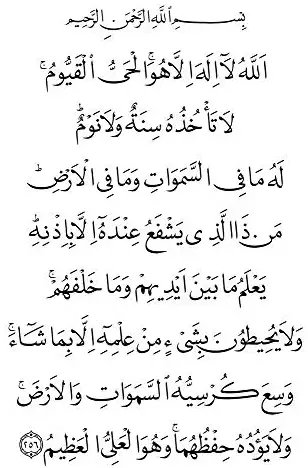 Featured image of post Ayatul Kursi In Tamil Words Normally people memorize ayatul kursi in arabic language