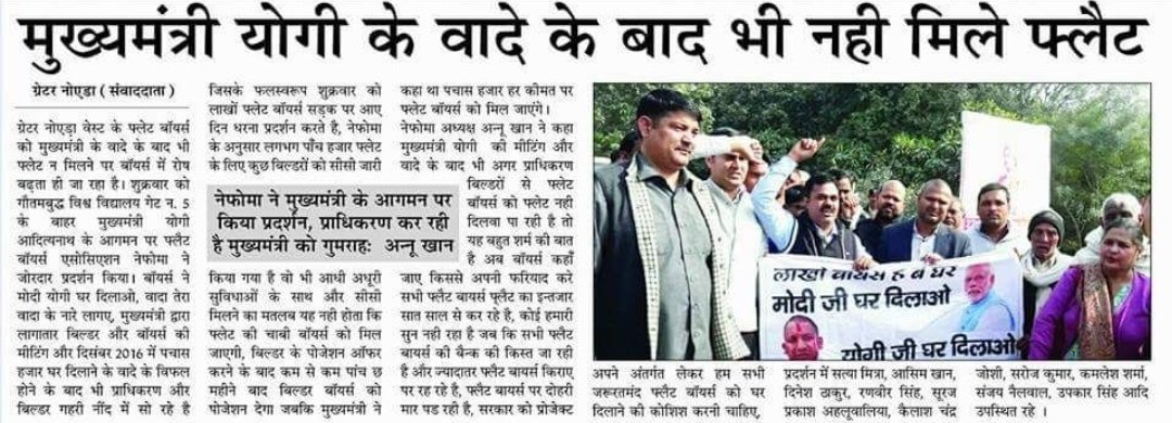 NEFOMAncr's tweet photo. मा० @myogiadityanath जी आप और @UPGovt थोड़ा सा प्रयास करे तो 2 दर्जन से ज्यादा बिल्डरों के प्रोजेक्ट अर्थ, शुभकामना, जेपी, आम्रपाली, शिवालिक, आरजी, सुपरटेक, वेदांताम, रुद्रा, एकदन्त, देविका, विक्ट्री, पटेल आदि में 10 साल से फसे लाखों फ़्लेट बायर्स को सपनो का घर मिल जाए @saveflats https://t.co/tRZ2JjUYTk