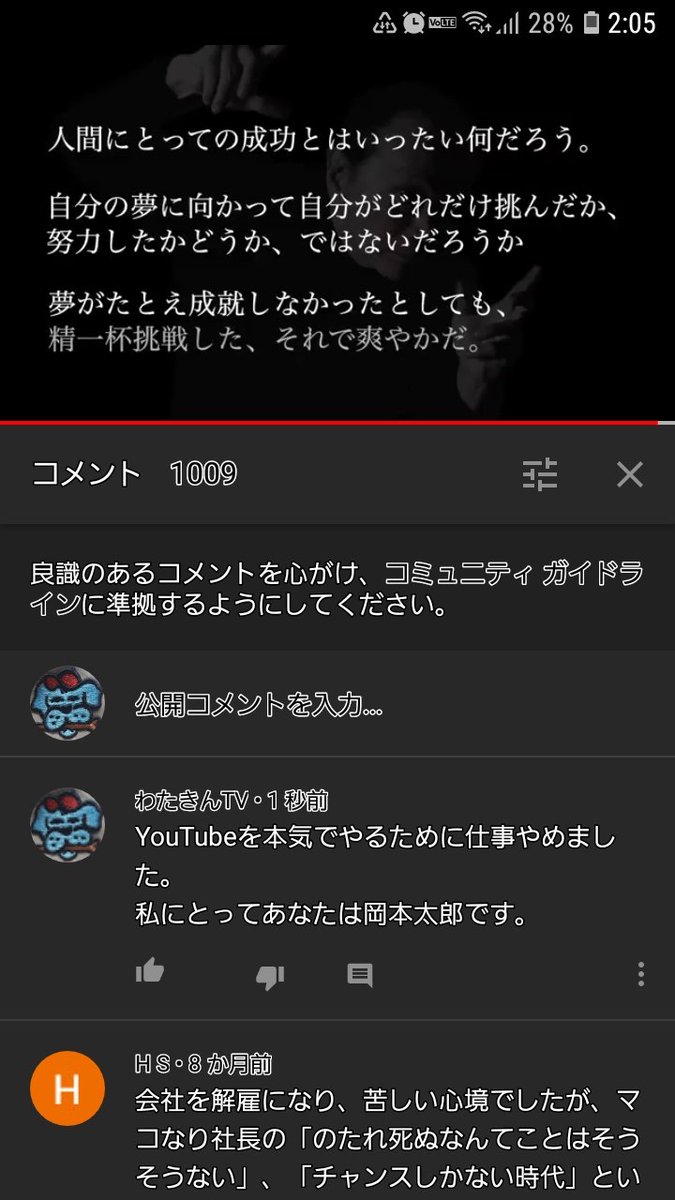自分の中に毒をもて Twitter Search Twitter