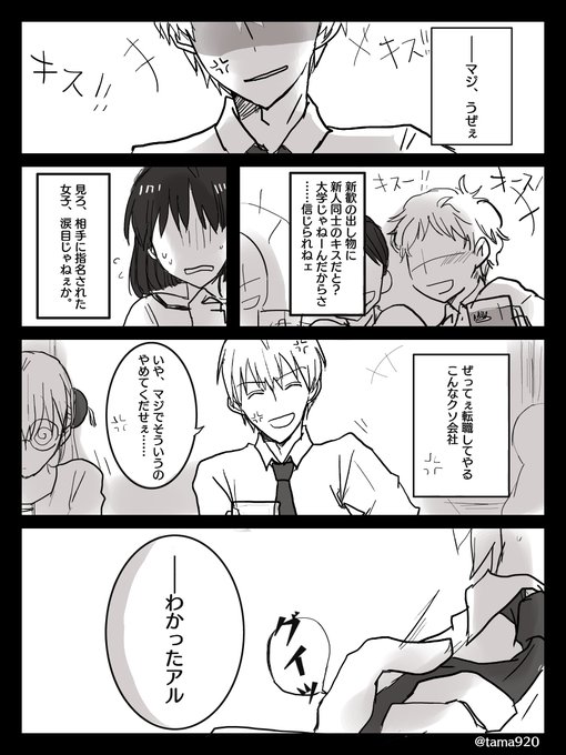 沖神 を含むマンガ一覧 リツイート順 19ページ ツイコミ 仮