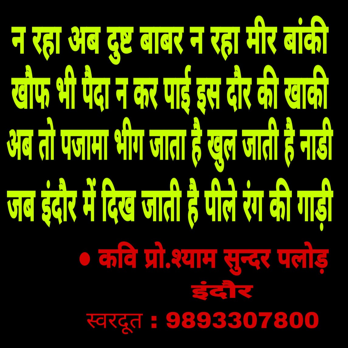 Dr.Shyam Sunder Palod tweet media