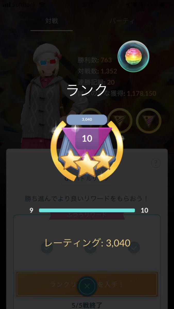 Coolish_pad's tweet photo. 2917→3040(3-2、2-3、3-2、4-1、3-2、5-0)
初めてのマスターリーグで不安しかありませんでしたが、本日無事ランク10到達する事ができました！
色々相談乗って頂いたpiyoさんとリュカさんには本当に感謝しかないです。
達成感半端ない😂今夜はぐっすり眠れそうです！ https://t.co/PABjGjgJak