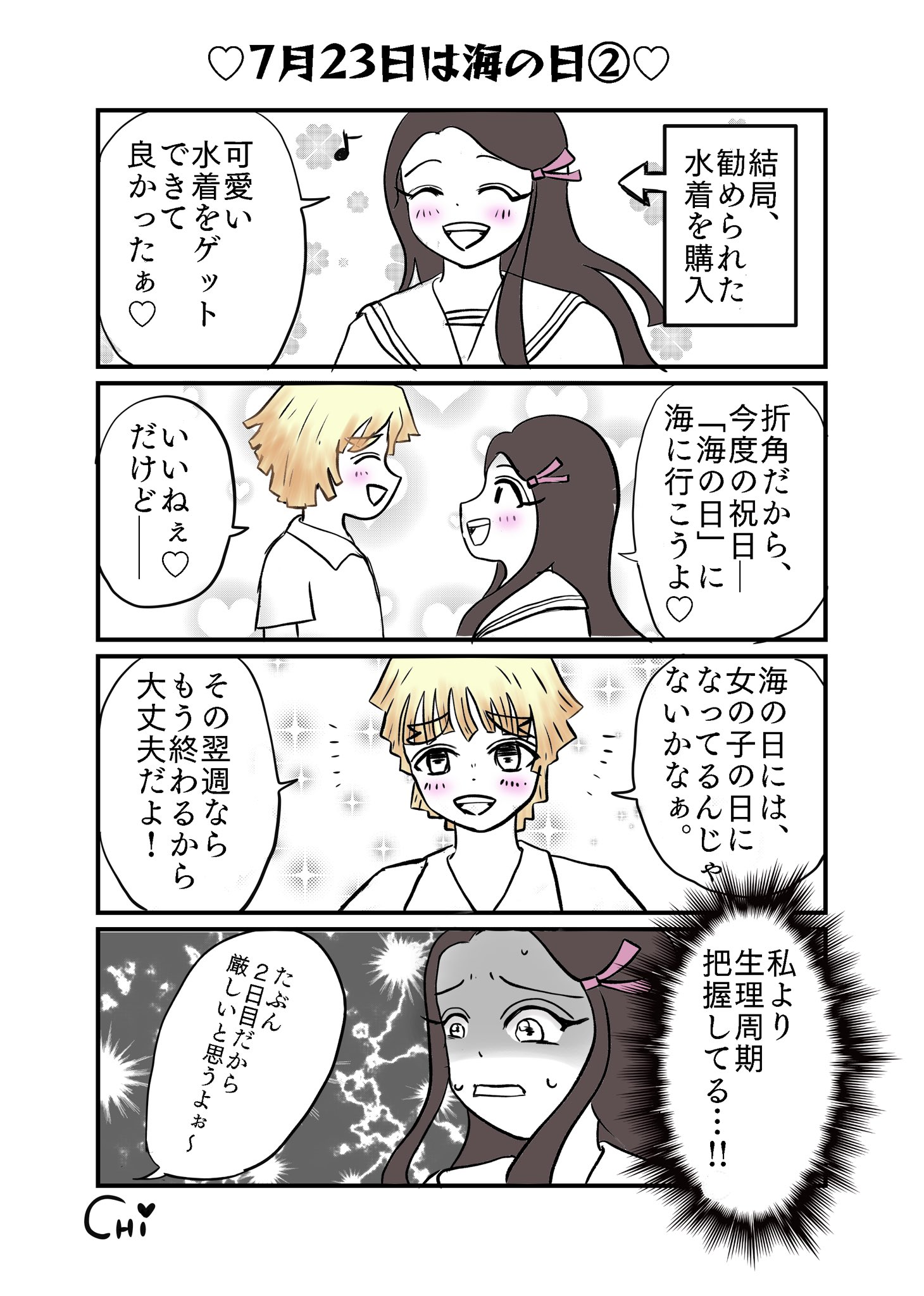 ちぃ 企画募集停止中 7月23日は海の日 寝るまでは23日って誰かが言ってたから 笑 これも短時間クオリティなので 薄目で見てください 前も言ってたな W 現パロ が気持ち悪いので 苦手な方は注意してください ぜんねず 鬼滅